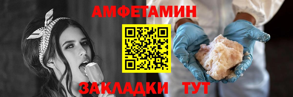 Армавир  Amphetamine  Вход с VPN  АМФ Premium 