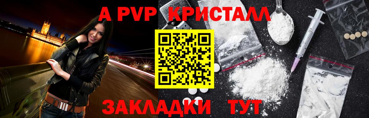 Alfa_PVP Соль  A PVP  Армавир  сколько стоит  Вход с VPN 