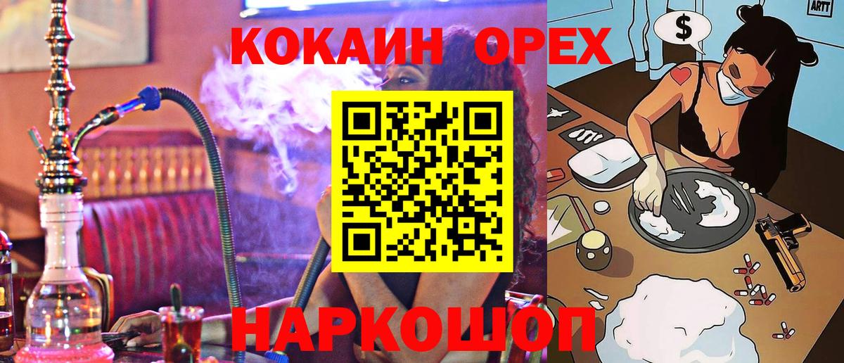 Cocaine Перу Армавир