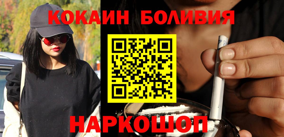 Cocaine Колумбийский  Кокаин Перу  Армавир  Вход с VPN 