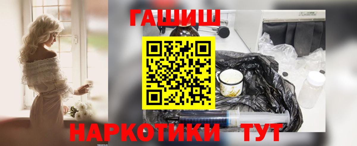 ГАШ убойный  ГАШ ice o lator  Армавир  Вход с VPN 