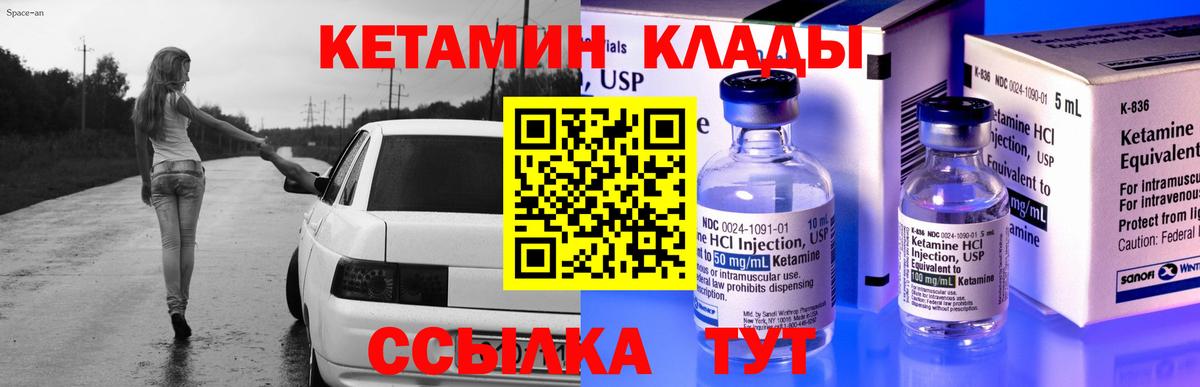 Кетамин VHQ  КЕТАМИН VHQ  Армавир  Вход с VPN 