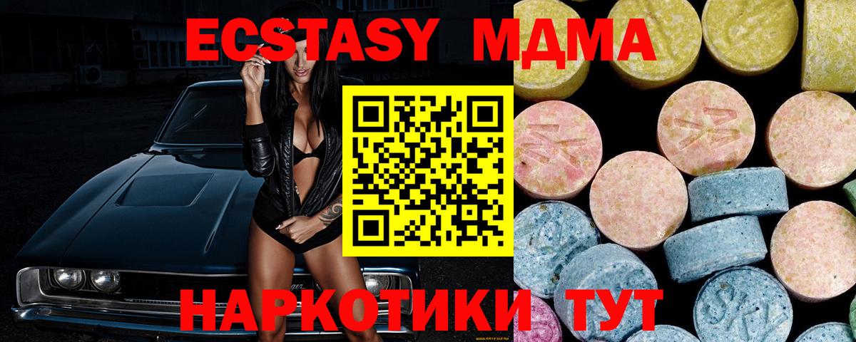 МДМА Molly  Вход с VPN  Армавир 