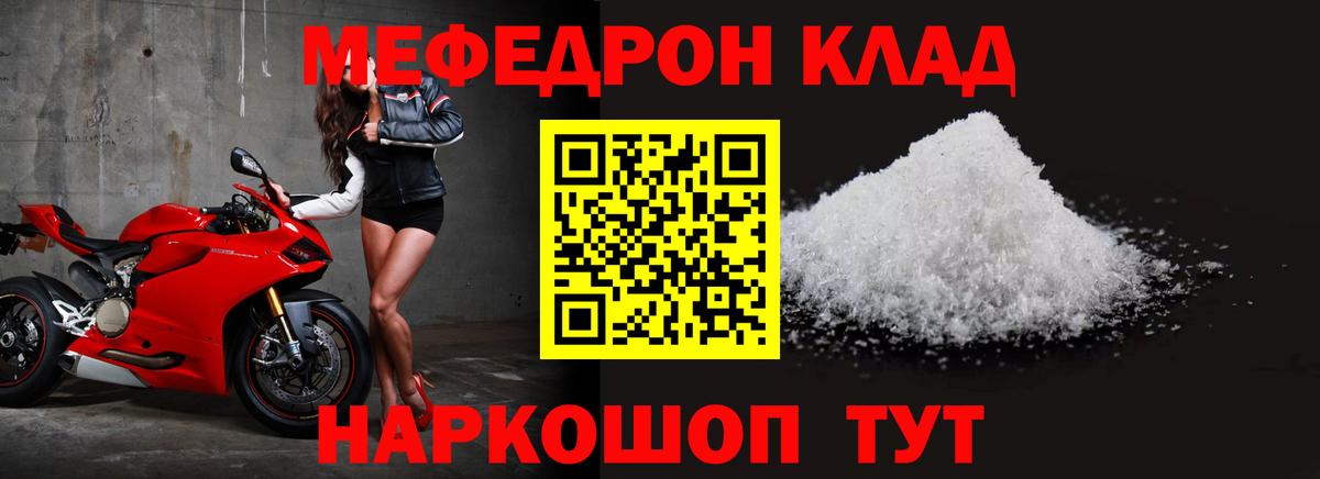 МЕФ  Вход с VPN  Армавир  Мефедрон кристаллы 