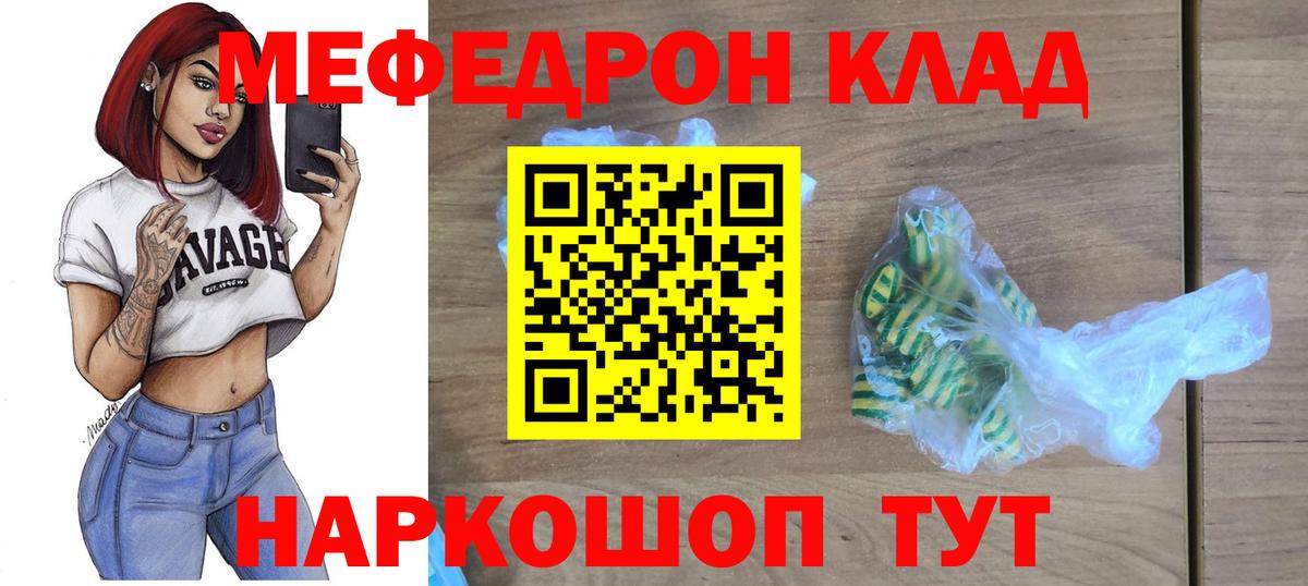 Мефедрон мука Армавир