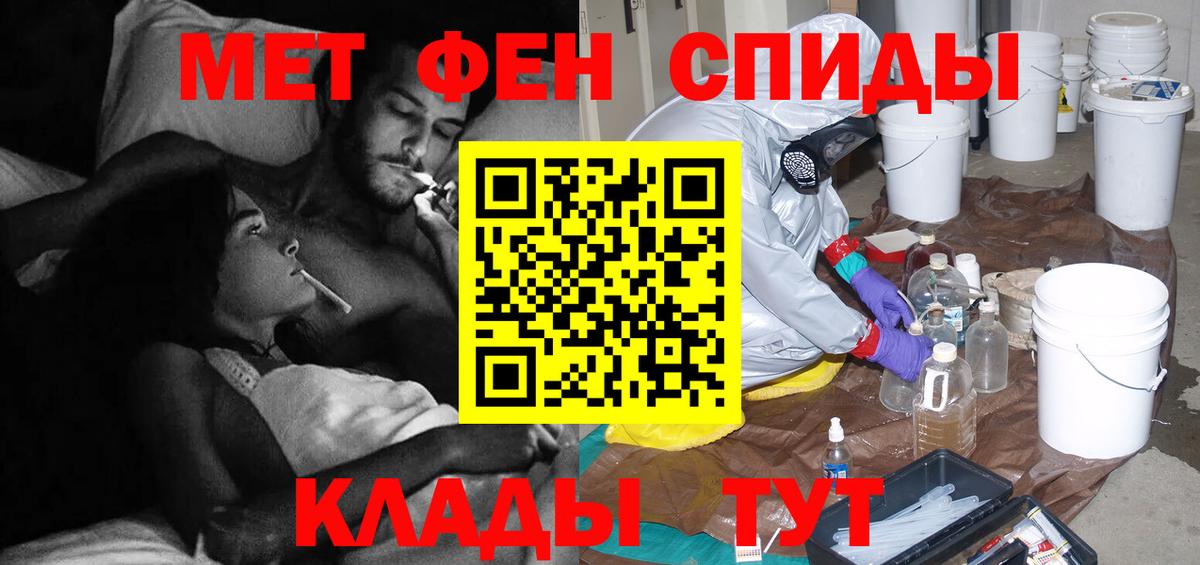 МЕТАМФЕТАМИН мет Армавир