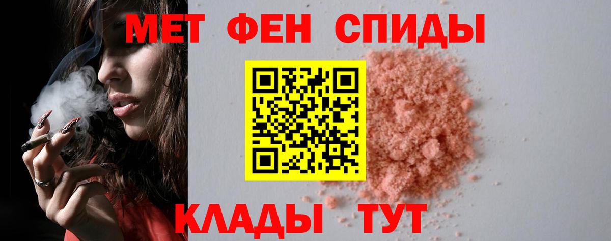 МЕТАМФЕТАМИН мет  Метамфетамин  Армавир  Вход с VPN 