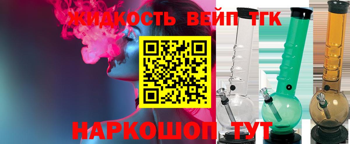 ТГК концентрат  ТГК вейп с тгк  Армавир  Вход с VPN 